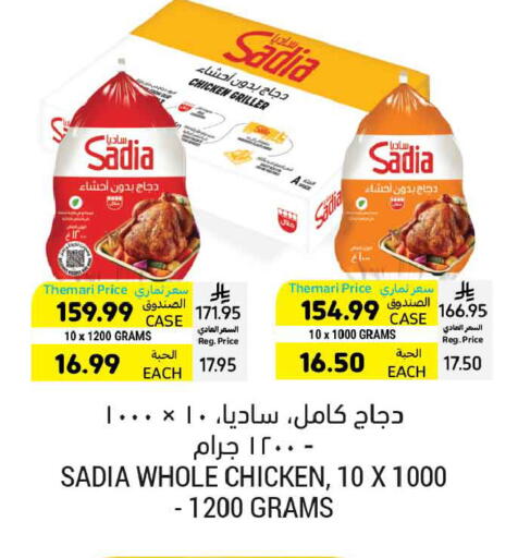 available at أسواق التميمي in مملكة العربية السعودية, السعودية, سعودية - تبوك