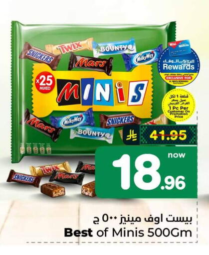 available at هايبر الوفاء in مملكة العربية السعودية, السعودية, سعودية - الطائف