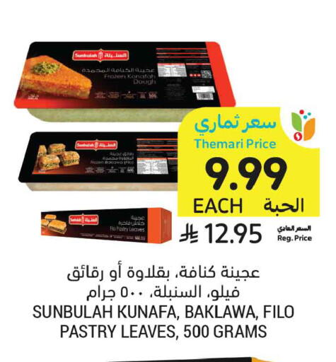 available at أسواق التميمي in مملكة العربية السعودية, السعودية, سعودية - تبوك