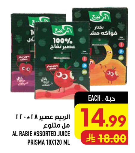 available at أبراج هايبر ماركت in مملكة العربية السعودية, السعودية, سعودية - مكة المكرمة