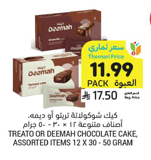 available at أسواق التميمي in مملكة العربية السعودية, السعودية, سعودية - تبوك