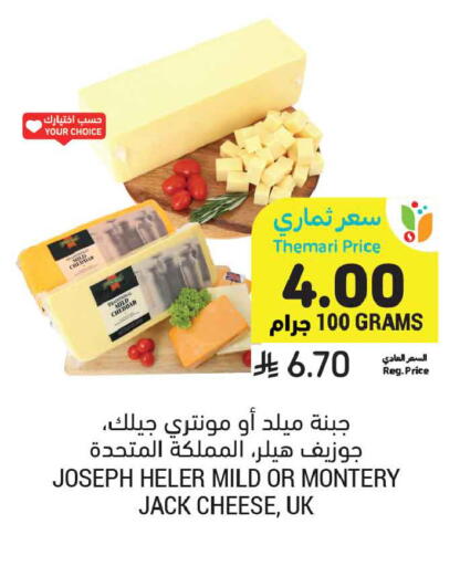 available at أسواق التميمي in مملكة العربية السعودية, السعودية, سعودية - تبوك