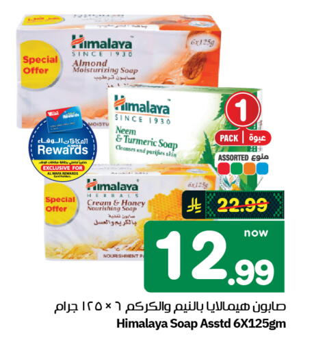 Turmeric available at هايبر الوفاء in مملكة العربية السعودية, السعودية, سعودية - الرياض