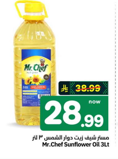 available at هايبر الوفاء in مملكة العربية السعودية, السعودية, سعودية - الطائف