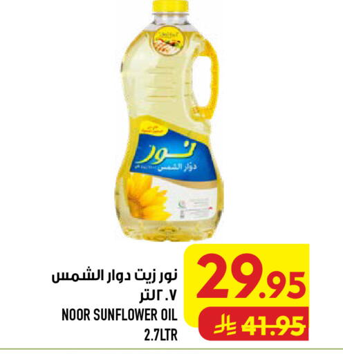 available at Abraj Hypermarket in KSA, Saudi Arabia, Saudi - Mecca