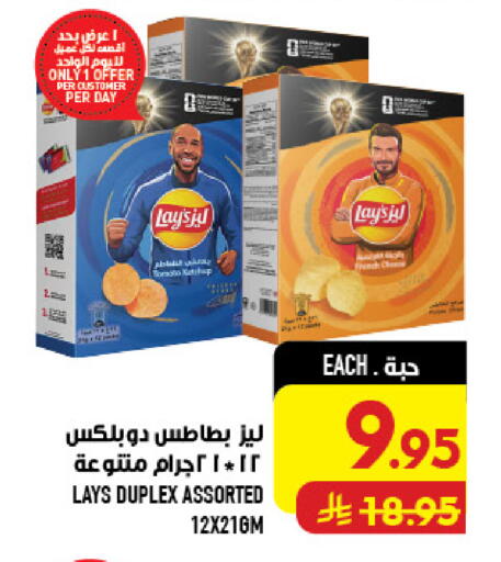 Tomato available at أبراج هايبر ماركت in مملكة العربية السعودية, السعودية, سعودية - مكة المكرمة