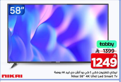 available at مارك & سيف in مملكة العربية السعودية, السعودية, سعودية - الأحساء‎