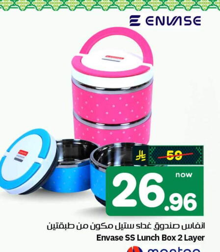 available at هايبر الوفاء in مملكة العربية السعودية, السعودية, سعودية - الطائف