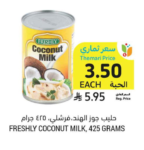 Coconut available at أسواق التميمي in مملكة العربية السعودية, السعودية, سعودية - تبوك