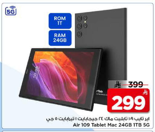 available at Mark & Save in KSA, Saudi Arabia, Saudi - Riyadh