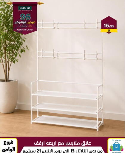 available at Al Hussain Top Up in KSA, Saudi Arabia, Saudi - Riyadh