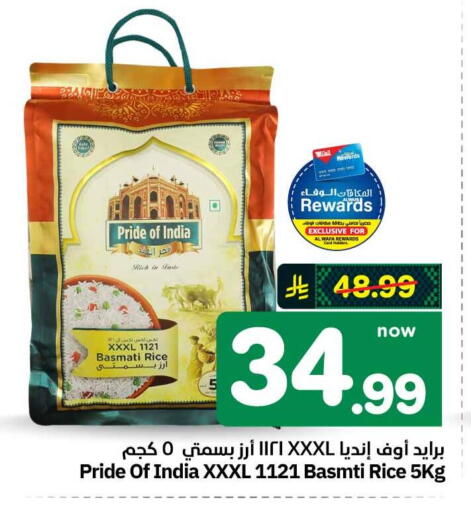 available at هايبر الوفاء in مملكة العربية السعودية, السعودية, سعودية - الطائف