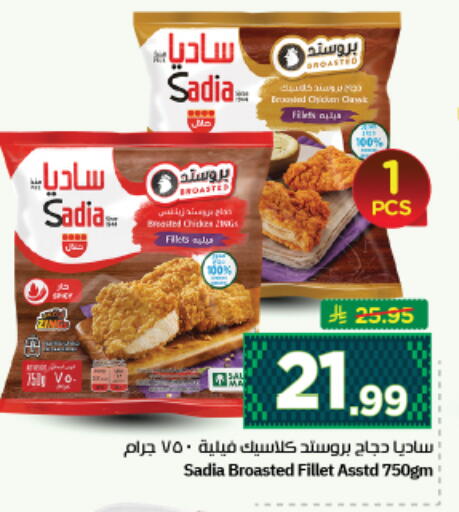 available at Nesto in KSA, Saudi Arabia, Saudi - Riyadh