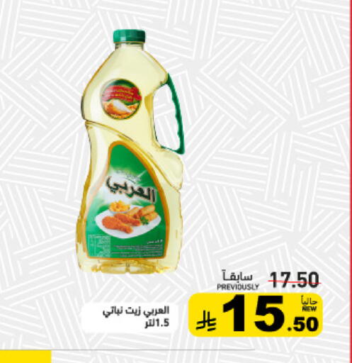 available at Aswaq Ramez in KSA, Saudi Arabia, Saudi - Tabuk