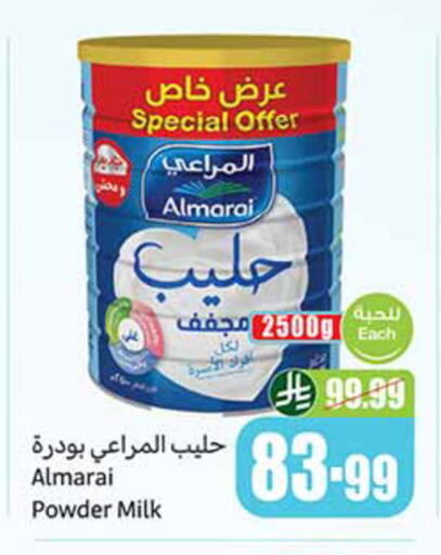 available at أسواق عبد الله العثيم in مملكة العربية السعودية, السعودية, سعودية - حائل‎