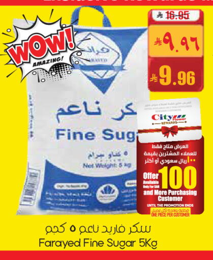 available at ستي فلاور in مملكة العربية السعودية, السعودية, سعودية - سكاكا