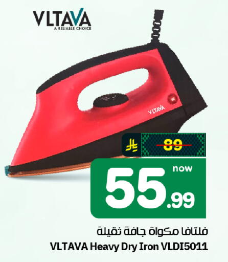 available at هايبر الوفاء in مملكة العربية السعودية, السعودية, سعودية - الرياض