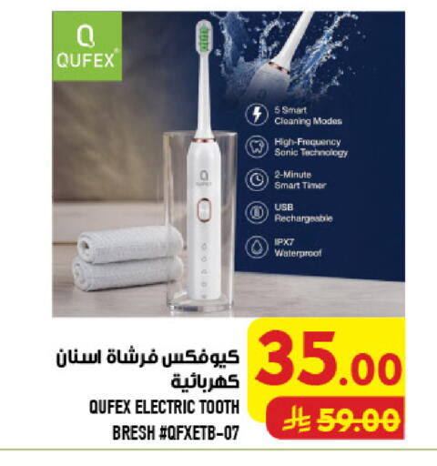 available at أبراج هايبر ماركت in مملكة العربية السعودية, السعودية, سعودية - مكة المكرمة