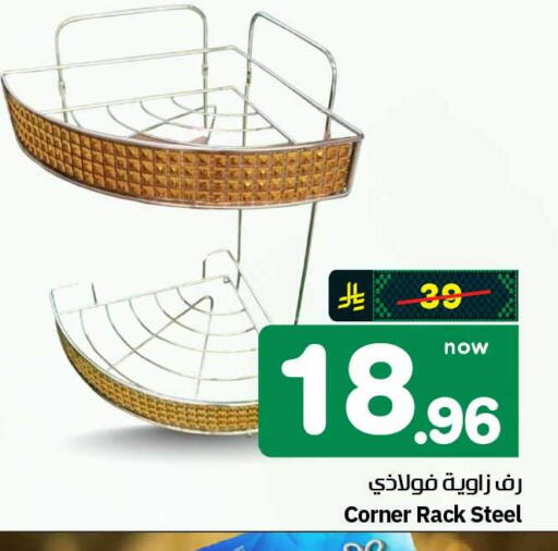 available at Hyper Al Wafa in KSA, Saudi Arabia, Saudi - Mecca