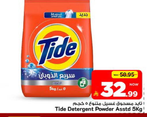 available at Mark & Save in KSA, Saudi Arabia, Saudi - Riyadh