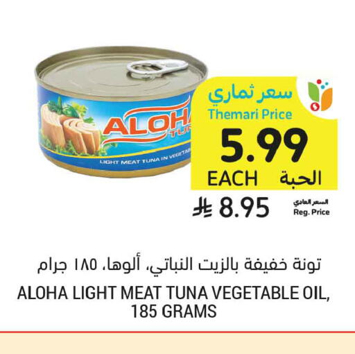 available at أسواق التميمي in مملكة العربية السعودية, السعودية, سعودية - الرس