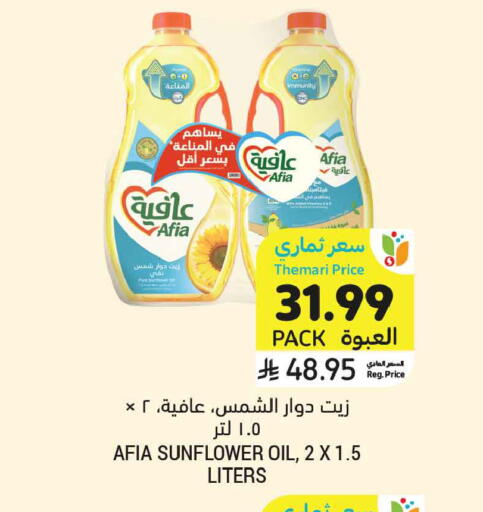available at Tamimi Market in KSA, Saudi Arabia, Saudi - Al Khobar