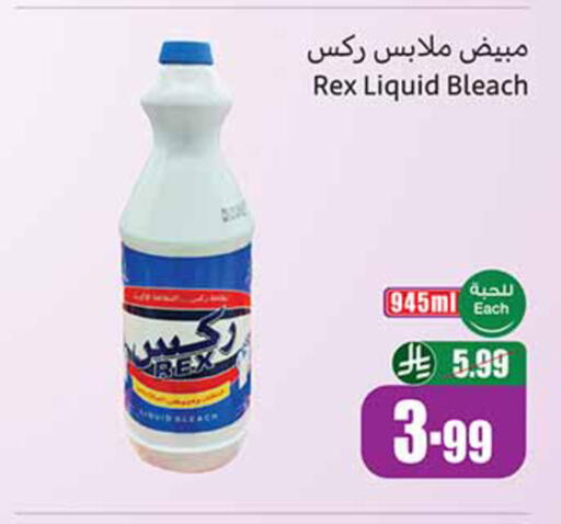 available at أسواق عبد الله العثيم in مملكة العربية السعودية, السعودية, سعودية - حائل‎