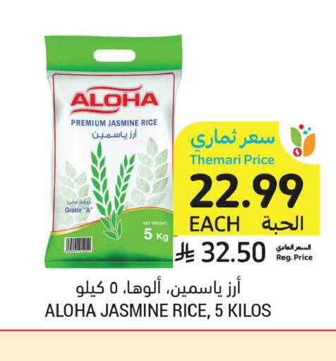 available at أسواق التميمي in مملكة العربية السعودية, السعودية, سعودية - تبوك