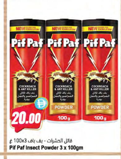available at المايا سوبرماركت in الإمارات العربية المتحدة , الامارات - ٱلْعَيْن‎