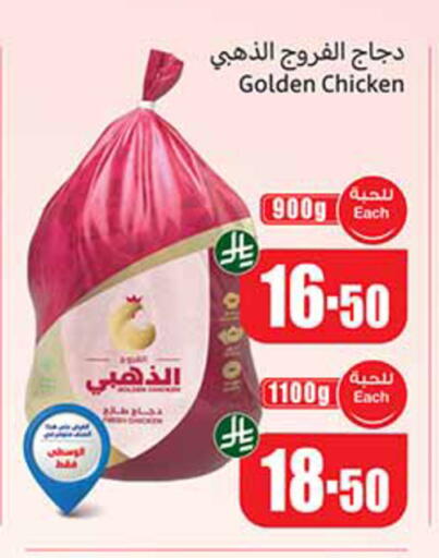 available at أسواق عبد الله العثيم in مملكة العربية السعودية, السعودية, سعودية - سكاكا