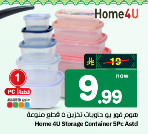 available at هايبر الوفاء in مملكة العربية السعودية, السعودية, سعودية - الأحساء‎