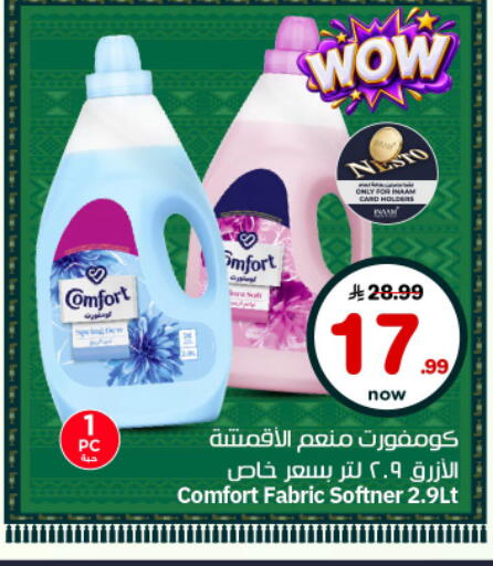 available at نستو in مملكة العربية السعودية, السعودية, سعودية - الرياض