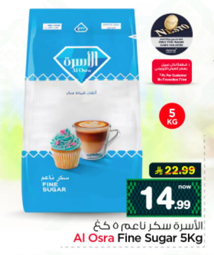 available at نستو in مملكة العربية السعودية, السعودية, سعودية - الرياض