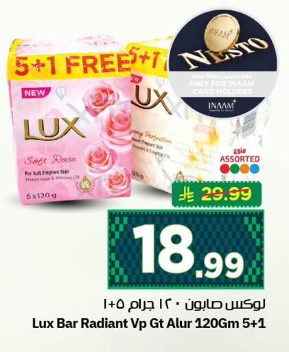 available at نستو in مملكة العربية السعودية, السعودية, سعودية - الجبيل‎