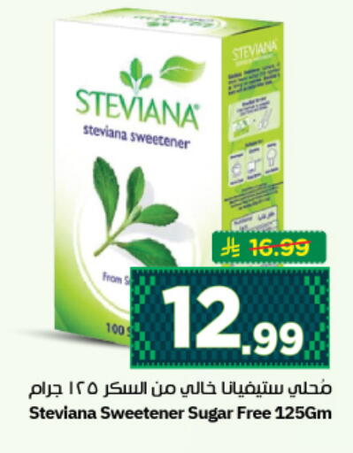 available at نستو in مملكة العربية السعودية, السعودية, سعودية - الرياض