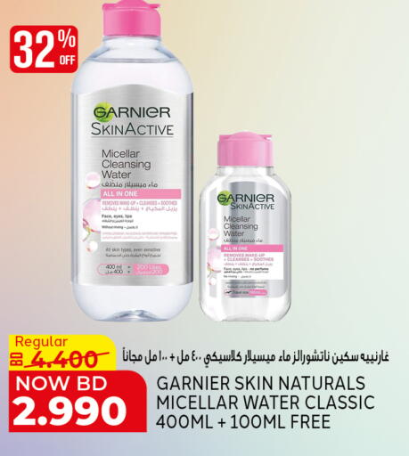 available at الجزيرة سوبرماركت in البحرين