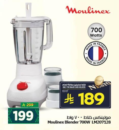available at نستو in مملكة العربية السعودية, السعودية, سعودية - الجبيل‎