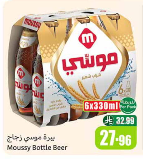 available at أسواق عبد الله العثيم in مملكة العربية السعودية, السعودية, سعودية - حائل‎