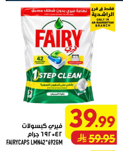 available at Abraj Hypermarket in KSA, Saudi Arabia, Saudi - Mecca