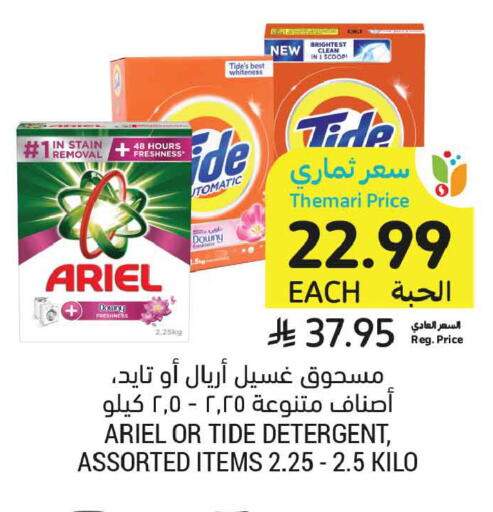 available at أسواق التميمي in مملكة العربية السعودية, السعودية, سعودية - تبوك