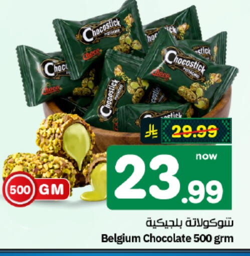 available at هايبر الوفاء in مملكة العربية السعودية, السعودية, سعودية - الأحساء‎