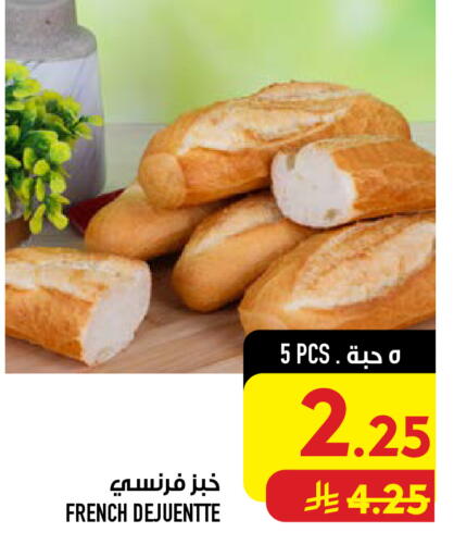 available at Abraj Hypermarket in KSA, Saudi Arabia, Saudi - Mecca