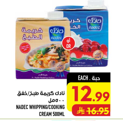 available at Abraj Hypermarket in KSA, Saudi Arabia, Saudi - Mecca