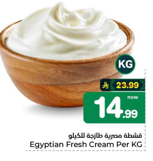 available at هايبر الوفاء in مملكة العربية السعودية, السعودية, سعودية - الطائف