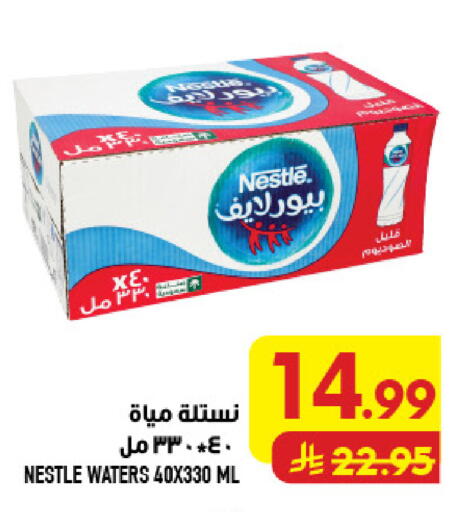 available at أبراج هايبر ماركت in مملكة العربية السعودية, السعودية, سعودية - مكة المكرمة