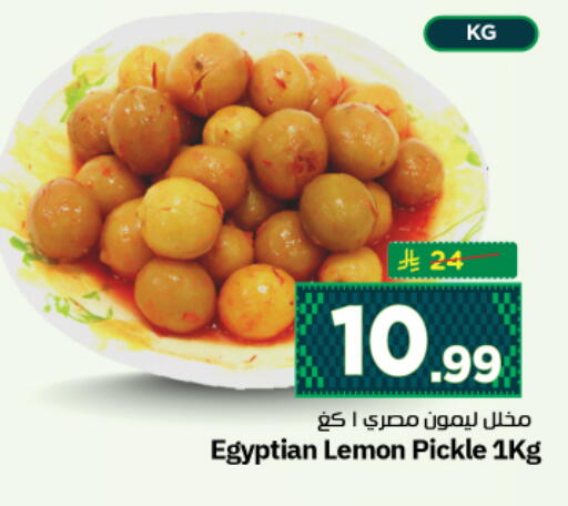 Lemon available at نستو in مملكة العربية السعودية, السعودية, سعودية - المجمعة