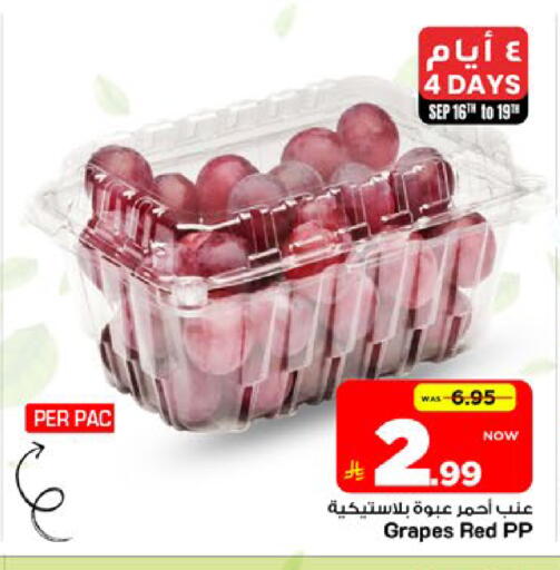 Grapes available at مارك & سيف in مملكة العربية السعودية, السعودية, سعودية - الأحساء‎