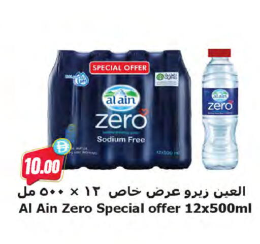 available at المايا سوبرماركت in الإمارات العربية المتحدة , الامارات - ٱلْعَيْن‎