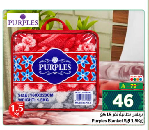 available at نستو in مملكة العربية السعودية, السعودية, سعودية - الرياض
