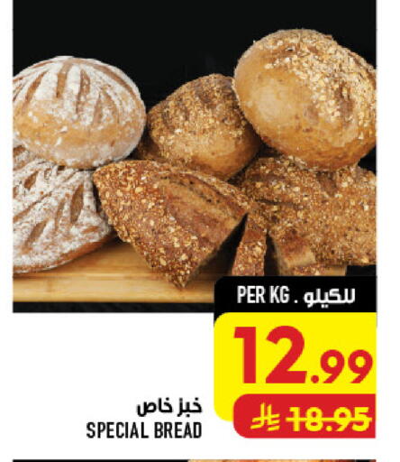 available at Abraj Hypermarket in KSA, Saudi Arabia, Saudi - Mecca